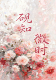 ��֪΢ʱ����Ů��