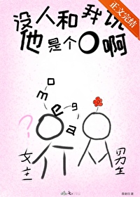 û�˺���˵���Ǹ�O��[GB]