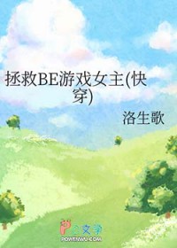 ����BE��ϷŮ��[�촩]